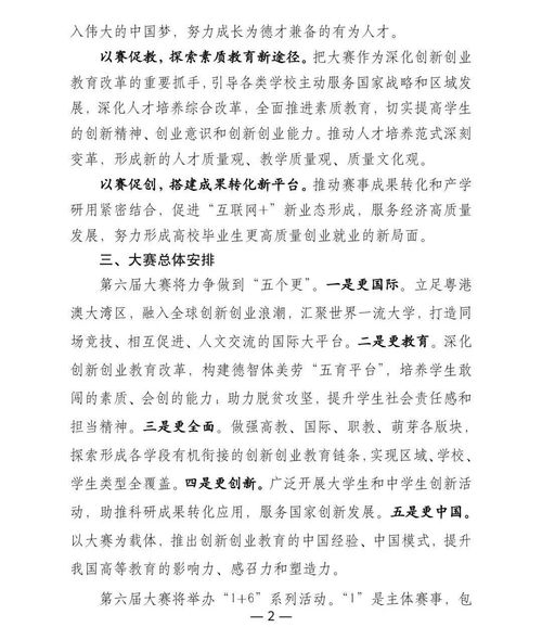 互聯(lián)網(wǎng),策劃書,創(chuàng)新,創(chuàng)業(yè)