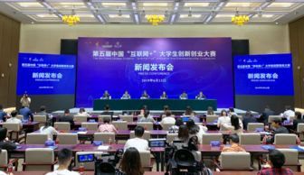 互聯(lián)網(wǎng)加大學(xué)生創(chuàng)新創(chuàng)業(yè)大賽簡(jiǎn)介