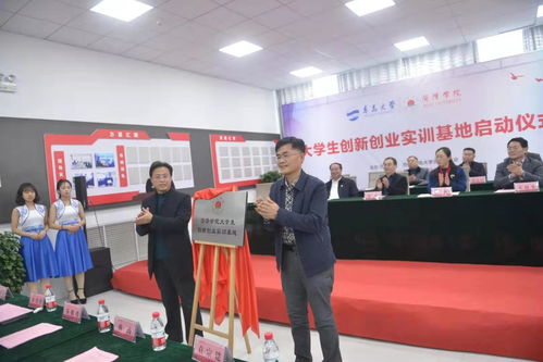 菏澤,創(chuàng)新,創(chuàng)業(yè),學院