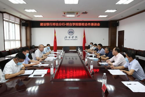 邢臺,學(xué)院,創(chuàng)新,創(chuàng)業(yè)