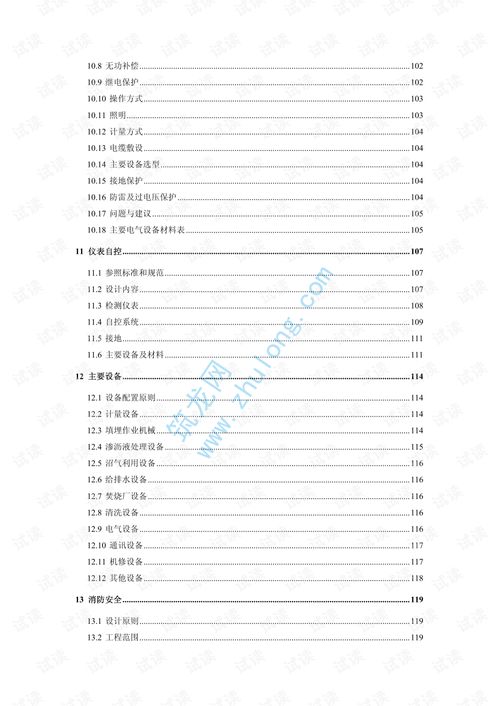 計劃書,回收,垃圾,創(chuàng)新