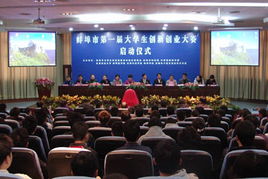 蚌埠市創(chuàng)新創(chuàng)業(yè)大賽