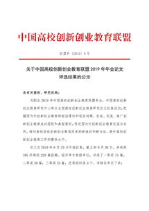 創(chuàng)新創(chuàng)業(yè)教育論文2000字,大學(xué)生創(chuàng)新創(chuàng)業(yè)教育論文,大學(xué)生創(chuàng)新創(chuàng)業(yè)教育論文2000字