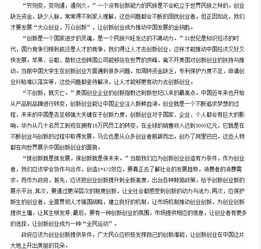 創(chuàng)業(yè)創(chuàng)新就業(yè)申論