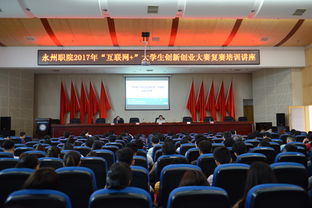 互聯(lián)網(wǎng)+與大學(xué)生創(chuàng)新創(chuàng)業(yè)講座體會,互聯(lián)網(wǎng)+與大學(xué)生創(chuàng)新創(chuàng)業(yè)講座心得體會,互聯(lián)網(wǎng)+大學(xué)生創(chuàng)新創(chuàng)業(yè)講座心得800字