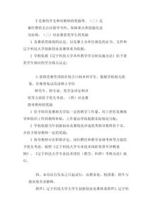 創(chuàng)新創(chuàng)業(yè)管理制度