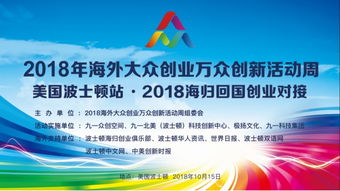 大眾,萬眾,水平,創(chuàng)新