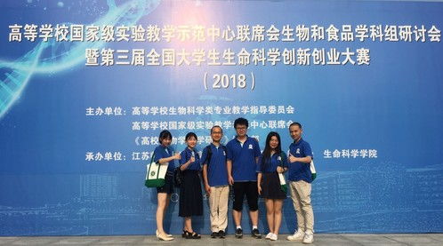 生物科學(xué),大賽,創(chuàng)新,創(chuàng)業(yè)