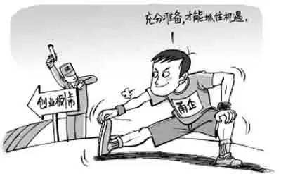 幼師,創(chuàng)新意識,能力,創(chuàng)業(yè)