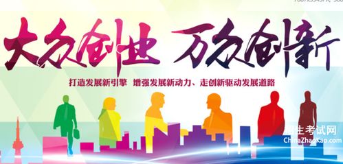 創(chuàng)業(yè)萬眾創(chuàng)新的論文