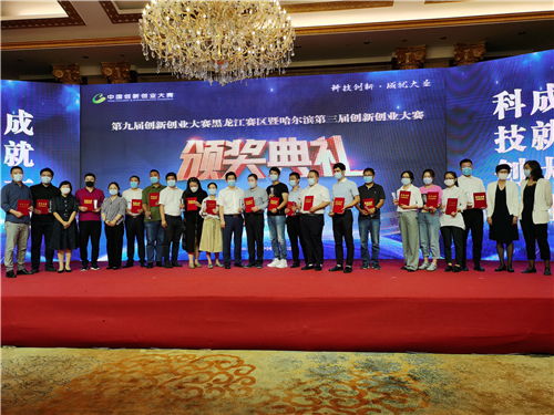 第九屆中國(guó)創(chuàng)新創(chuàng)業(yè)大賽全國(guó)總決賽,2020第九屆中國(guó)創(chuàng)新創(chuàng)業(yè)大賽,第九屆中國(guó)青年創(chuàng)新創(chuàng)業(yè)大賽