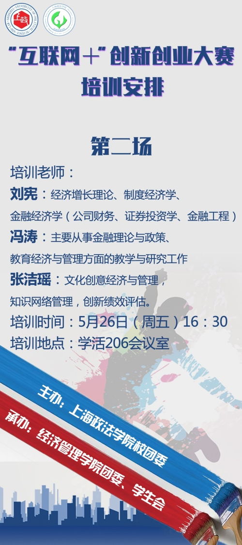 互聯(lián)網(wǎng)+大學(xué)生創(chuàng)新創(chuàng)業(yè)大賽培訓(xùn),互聯(lián)網(wǎng)+大學(xué)生創(chuàng)新創(chuàng)業(yè)大賽培訓(xùn)心得,互聯(lián)網(wǎng)+大學(xué)生創(chuàng)新創(chuàng)業(yè)大賽培訓(xùn)ppt