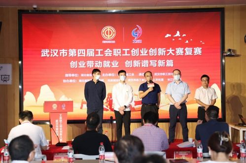 實施方案,工會,大賽,創(chuàng)新