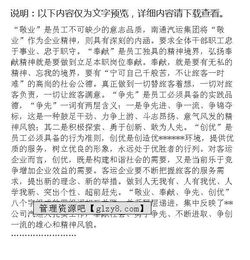 北大荒集團(tuán)的創(chuàng)新創(chuàng)業(yè)演講稿