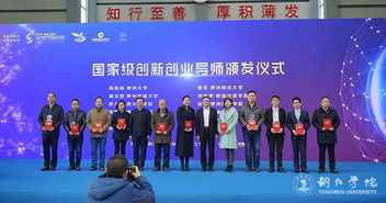 導(dǎo)師,優(yōu)秀,創(chuàng)新,創(chuàng)業(yè)