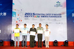 ican大學(xué)生創(chuàng)新創(chuàng)業(yè)大賽通知