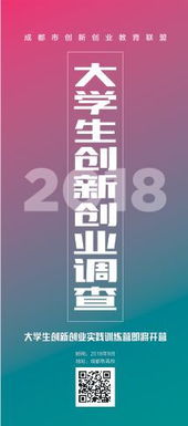 創(chuàng)新創(chuàng)業(yè)教育的調(diào)查問(wèn)卷