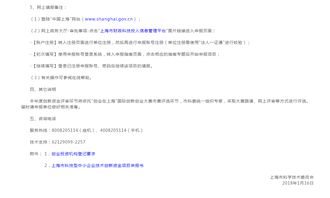 上海市大學(xué)生創(chuàng)新創(chuàng)業(yè)大賽,上海市博士后創(chuàng)新創(chuàng)業(yè)大賽,上海市中小企業(yè)創(chuàng)新創(chuàng)業(yè)大賽