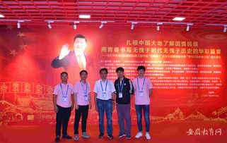 蕪湖職業(yè)技術學院互聯(lián)網(wǎng)創(chuàng)業(yè)創(chuàng)新