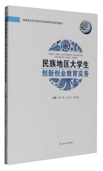 實務(wù),創(chuàng)新,創(chuàng)業(yè),大學(xué)生