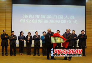 洛陽(yáng),創(chuàng)新,創(chuàng)業(yè)