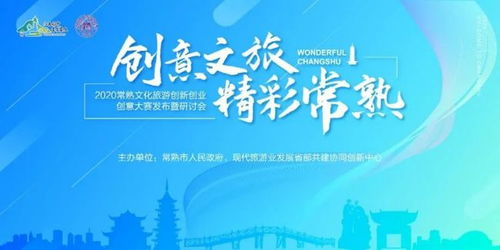 文旅創(chuàng)新創(chuàng)業(yè)項(xiàng)目