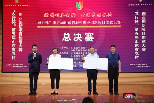 山東省大學(xué)生創(chuàng)新創(chuàng)業(yè),山東省創(chuàng)新創(chuàng)業(yè)大賽獲獎(jiǎng)名單,山東省創(chuàng)新創(chuàng)業(yè)平臺(tái)