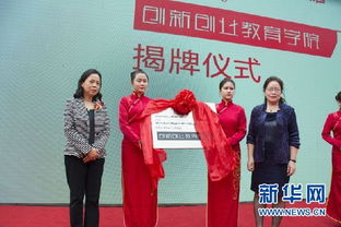 創(chuàng)新創(chuàng)業(yè)教育學(xué)院實(shí)體