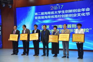 海南省創(chuàng)新創(chuàng)業(yè)研究院,海南省創(chuàng)新創(chuàng)業(yè)大賽,海南省創(chuàng)新創(chuàng)業(yè)研究院是國(guó)企嗎