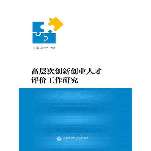 瓶頸,創(chuàng)新,創(chuàng)業(yè),工作