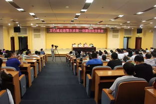 鄂爾多斯市,創(chuàng)新,創(chuàng)業(yè)