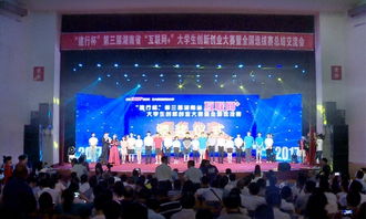 湖南大學生創(chuàng)新創(chuàng)業(yè)大賽報名,湖南大學生創(chuàng)新創(chuàng)業(yè)大賽獎金,湖南大學生創(chuàng)新創(chuàng)業(yè)大賽官網