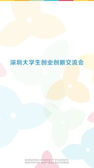 大學生創(chuàng)新創(chuàng)業(yè)app方案