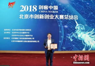 北京創(chuàng)新創(chuàng)業(yè)獎(jiǎng)