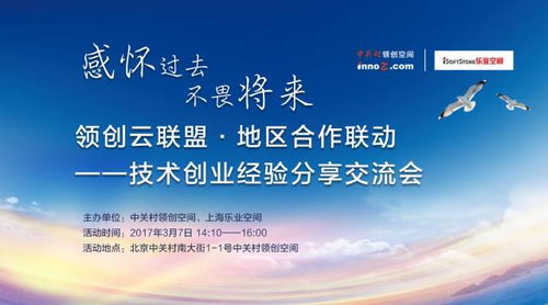 心得,創(chuàng)新,創(chuàng)業(yè),分享