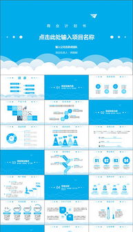 創(chuàng)新創(chuàng)業(yè)大賽PPT,大學(xué)生創(chuàng)新創(chuàng)業(yè)大賽PPT,創(chuàng)新創(chuàng)業(yè)大賽優(yōu)秀PPT