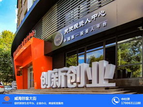 河北創(chuàng)新創(chuàng)業(yè)投資有限公司電話