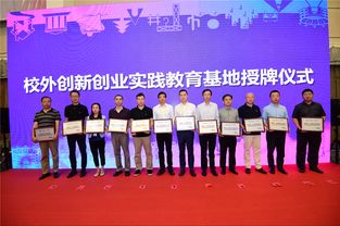 創(chuàng)新創(chuàng)業(yè)成果展示形式