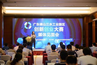 佛山創(chuàng)新創(chuàng)業(yè)