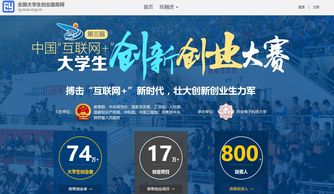 大學生創(chuàng)業(yè)創(chuàng)新項目英文