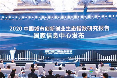 中國創(chuàng)新創(chuàng)業(yè)報道