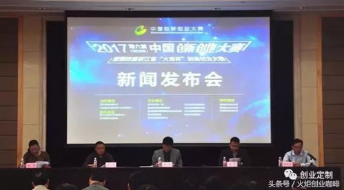 中國(guó),大賽,創(chuàng)新,創(chuàng)業(yè)