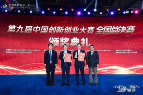 第九屆中國(guó)創(chuàng)新創(chuàng)業(yè)大賽杭州