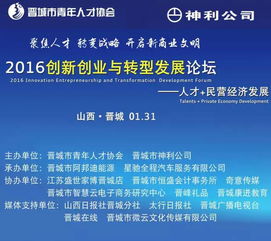 創(chuàng)新創(chuàng)業(yè)教育與轉(zhuǎn)型發(fā)展方向