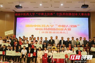 湖南大健康中醫(yī)藥創(chuàng)新創(chuàng)業(yè)大賽獲獎(jiǎng)作品