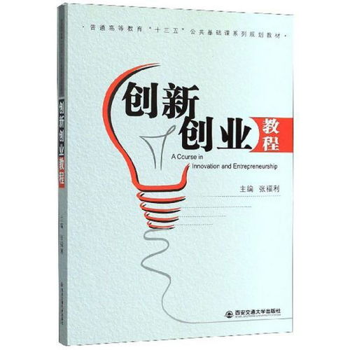 大學(xué)生創(chuàng)新創(chuàng)業(yè)教程考試,大學(xué)生創(chuàng)新創(chuàng)業(yè)教程考試答案2021,大學(xué)生創(chuàng)新創(chuàng)業(yè)教程考試答案2020