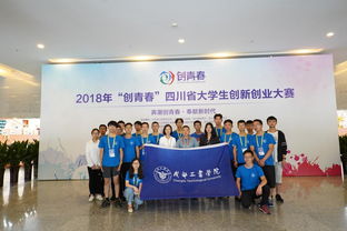 四川省大學(xué)生創(chuàng)新創(chuàng)業(yè)活動中心,四川省大學(xué)生創(chuàng)新創(chuàng)業(yè)訓(xùn)練計劃平臺,四川省大學(xué)生創(chuàng)新創(chuàng)業(yè)官網(wǎng)