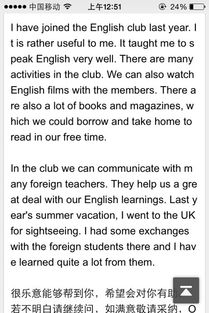 創(chuàng)新創(chuàng)業(yè)俱樂部英文作文