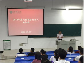 創(chuàng)新創(chuàng)業(yè)學(xué)院大創(chuàng)項(xiàng)目