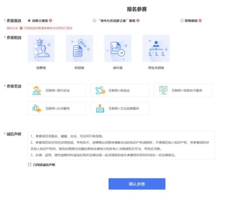 互聯(lián)網(wǎng)加創(chuàng)新創(chuàng)業(yè)申請書